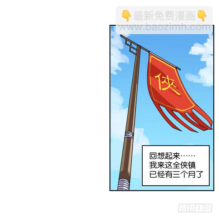 初来乍到(1/2)-第1话