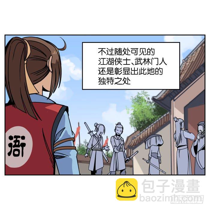初来乍到(1/2)-第1话