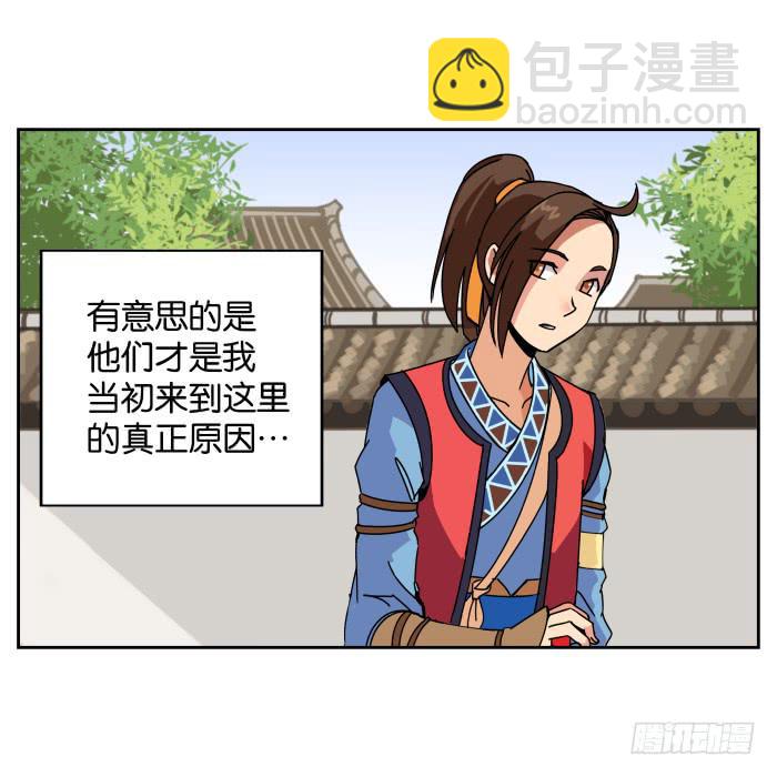 初来乍到(1/2)-第1话
