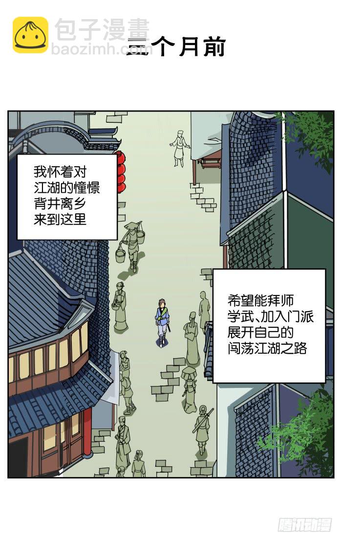 初来乍到(1/2)-第1话