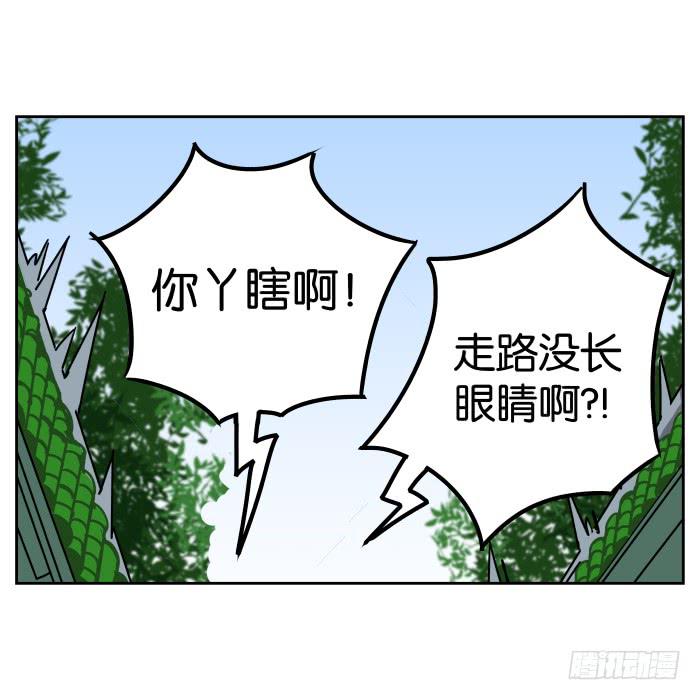 初来乍到(1/2)-第1话