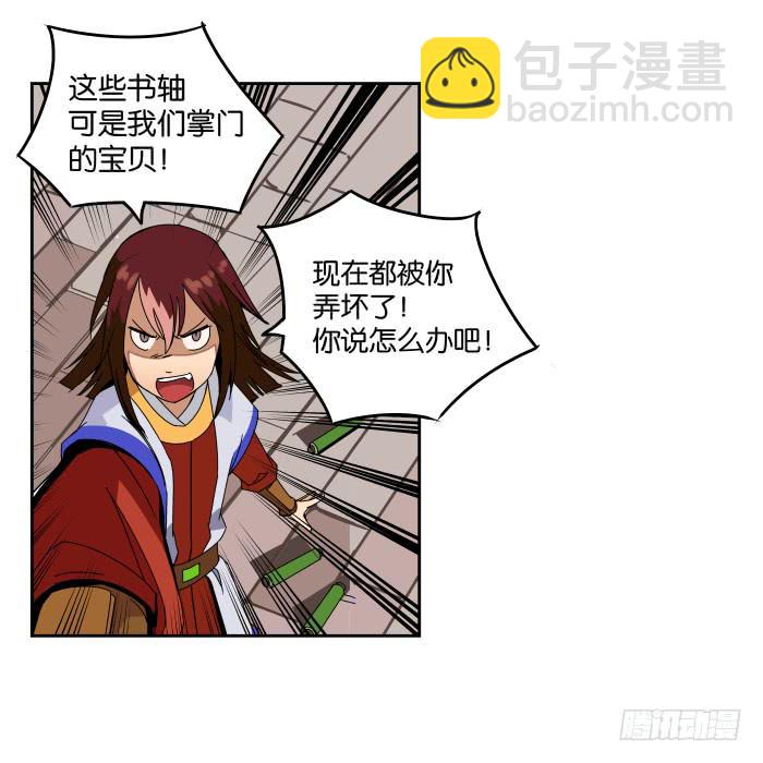 初来乍到(1/2)-第1话