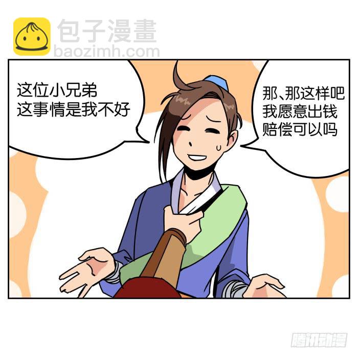 初来乍到(1/2)-第1话