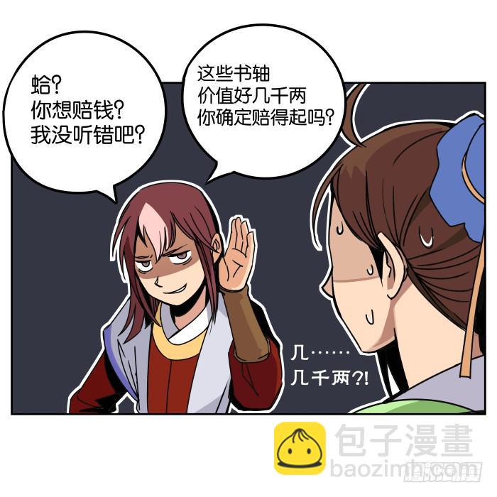 初来乍到(1/2)-第1话