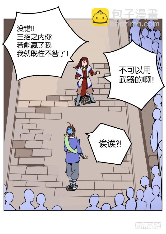 初来乍到(1/2)-第1话