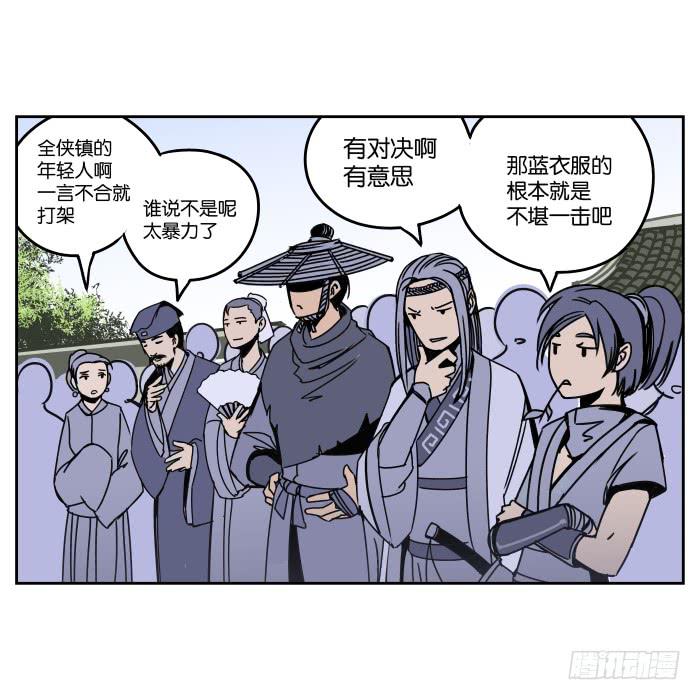 初来乍到(1/2)-第1话