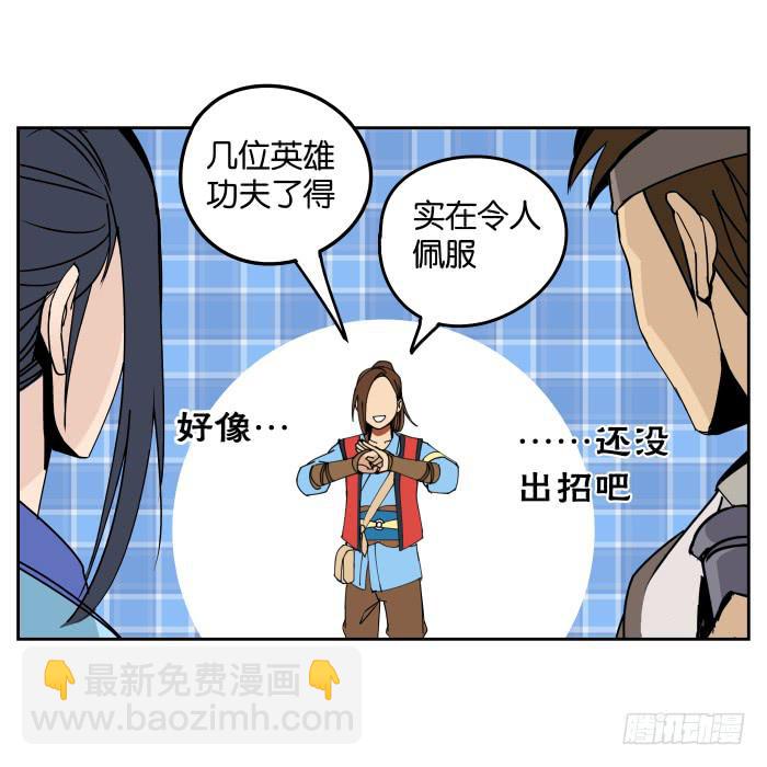 初来乍到(1/2)-第1话