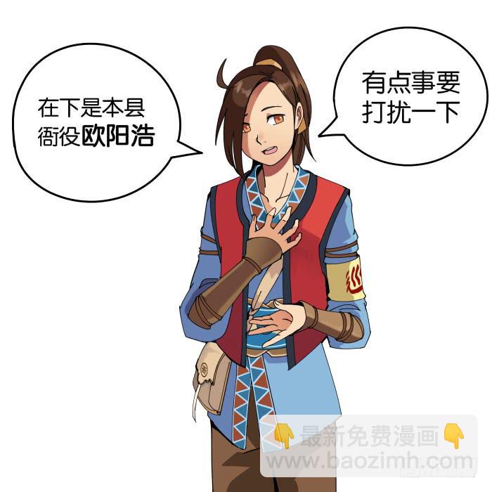 初来乍到(1/2)-第1话