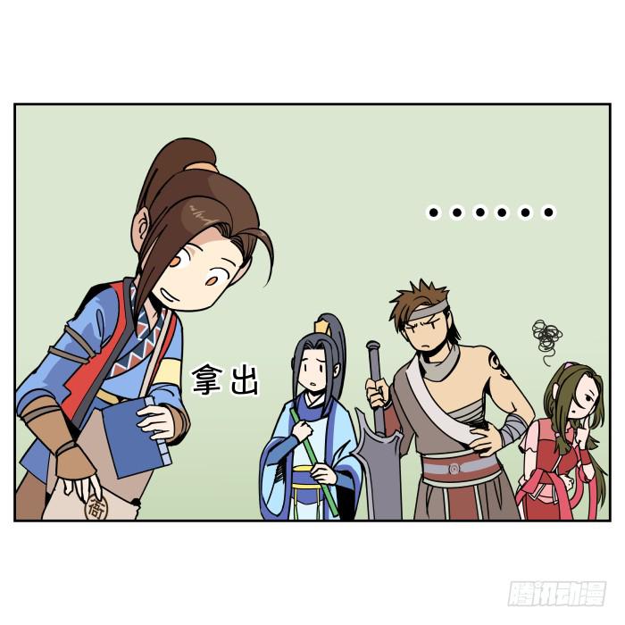 初来乍到(1/2)-第1话
