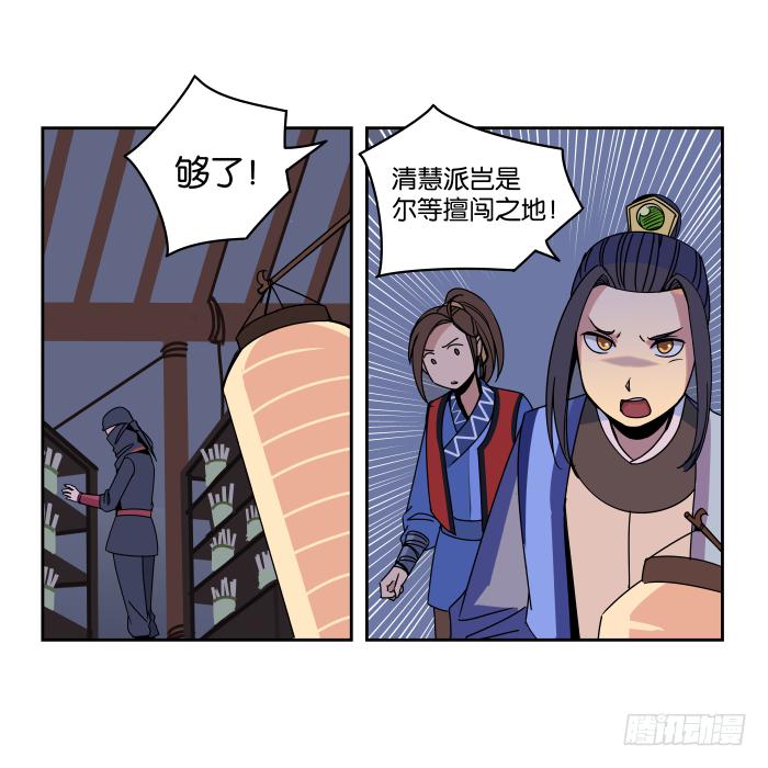 夜盗记04-第11话
