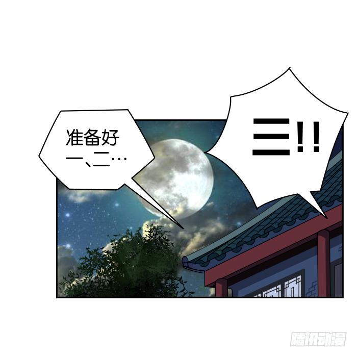 夜盗记04-第11话
