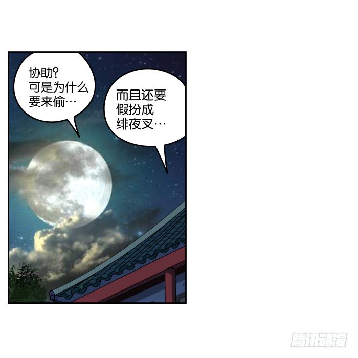 夜盗记04-第11话