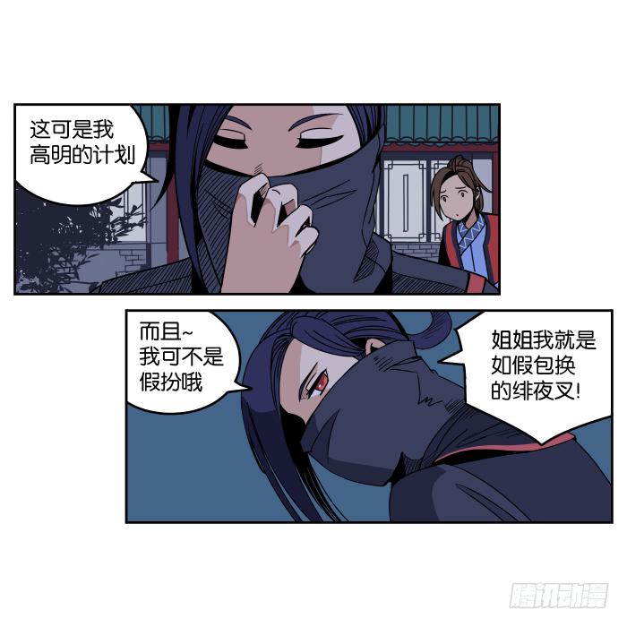 夜盗记04-第11话