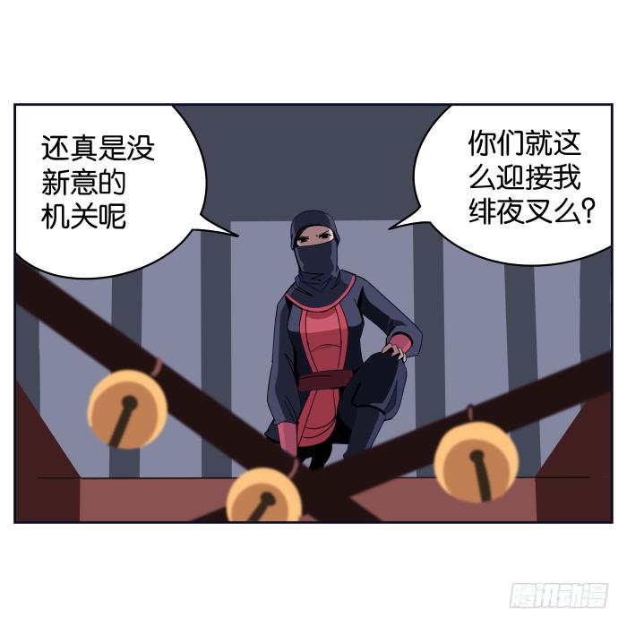 夜盗记04-第11话