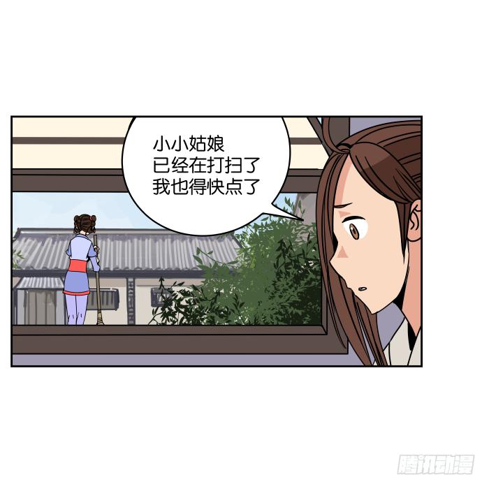 新室友01-第13话