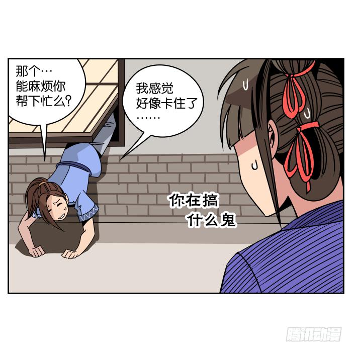新室友01-第13话