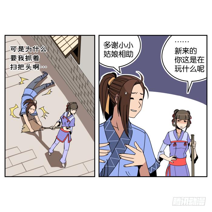 新室友01-第13话