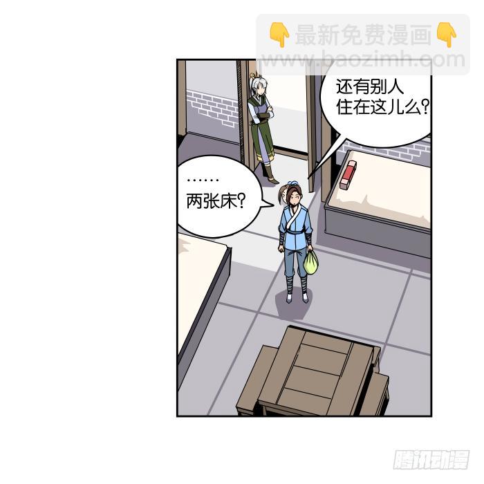 新室友03-第15话