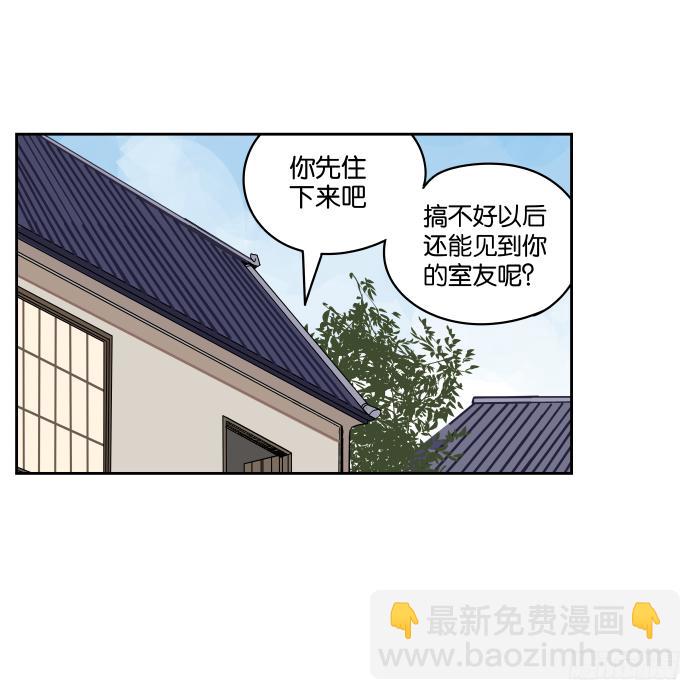 新室友03-第15话