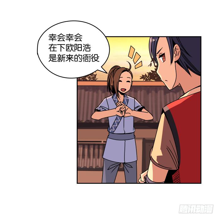 新室友03-第15话