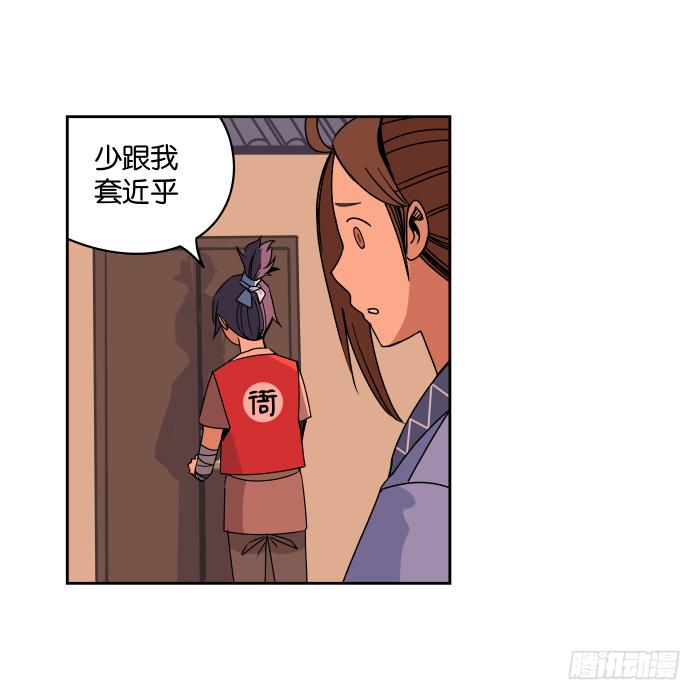 新室友03-第15话