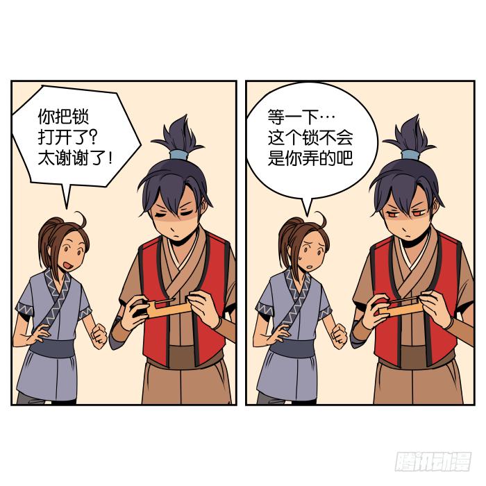 新室友03-第15话