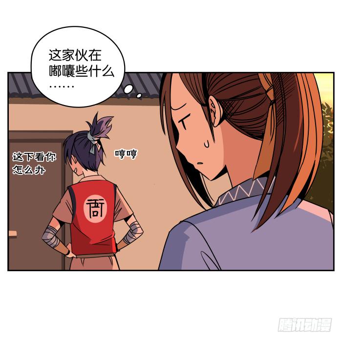 新室友03-第15话