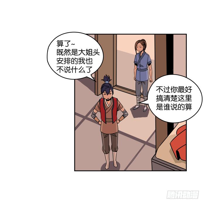 新室友03-第15话