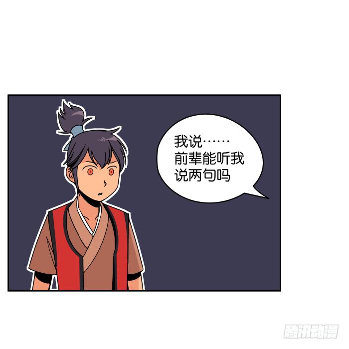 新室友03-第15话