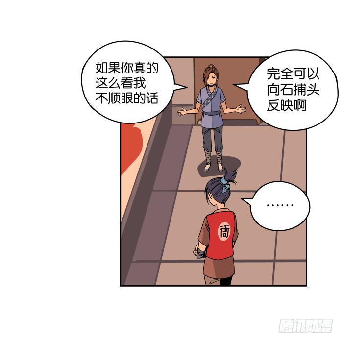 新室友03-第15话