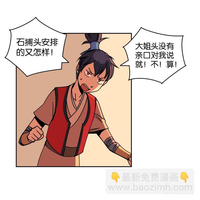 新室友03-第15话