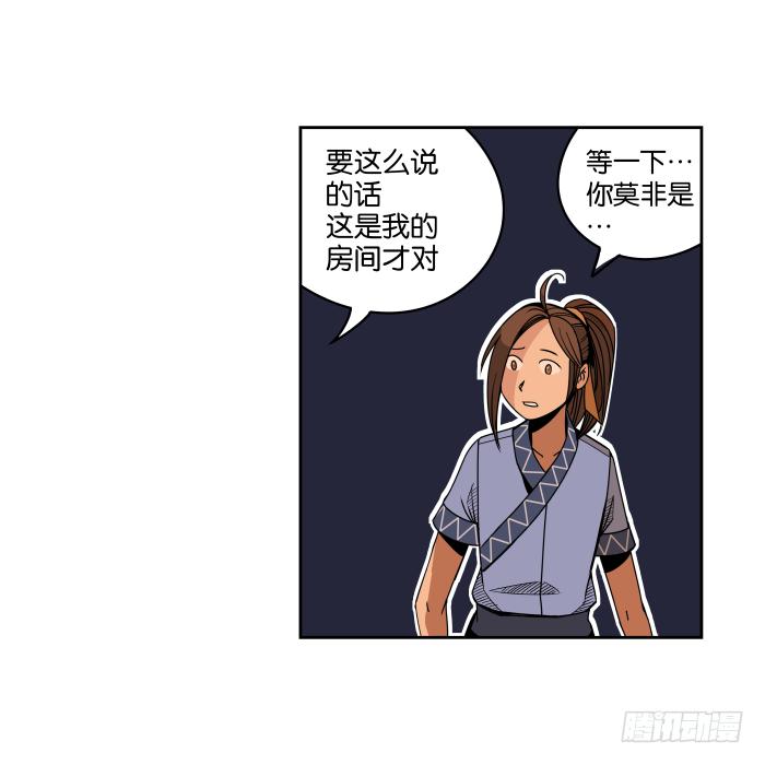 新室友03-第15话