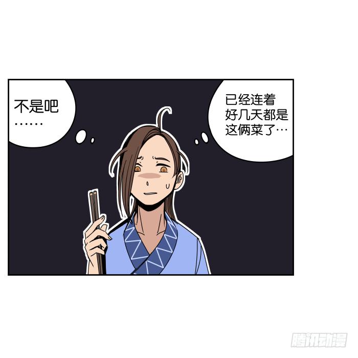 看菜吃饭01-第17话