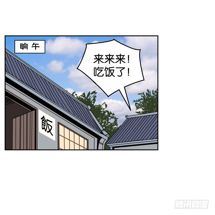 看菜吃饭01-第17话