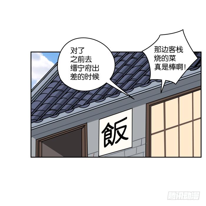看菜吃饭01-第17话