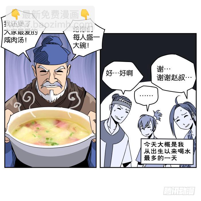 看菜吃饭01-第17话
