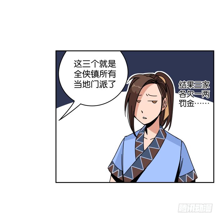 铮刃门的&ldquo;危机&rdquo;01-第19话