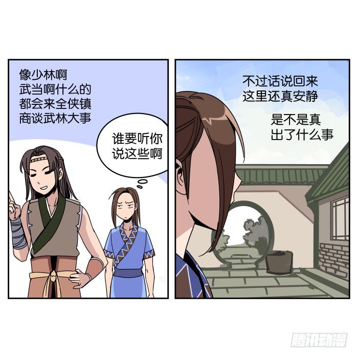 铮刃门的&ldquo;危机&rdquo;01-第19话