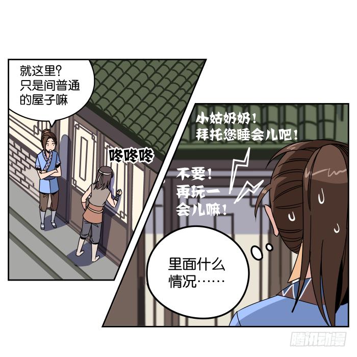 铮刃门的&ldquo;危机&rdquo;01-第19话