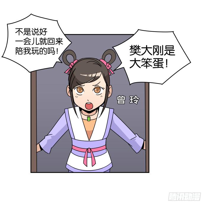 铮刃门的&ldquo;危机&rdquo;01-第19话