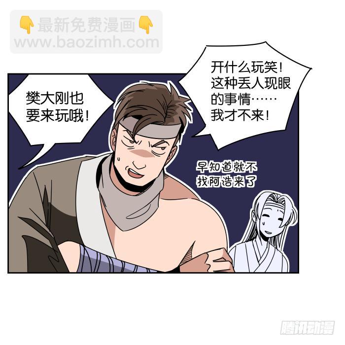 铮刃门的&ldquo;危机&rdquo;01-第19话