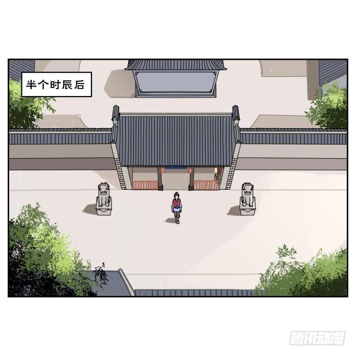 肚兜案02-第3话