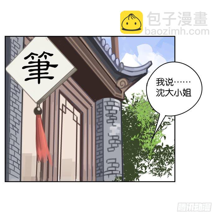 肚兜案02-第3话