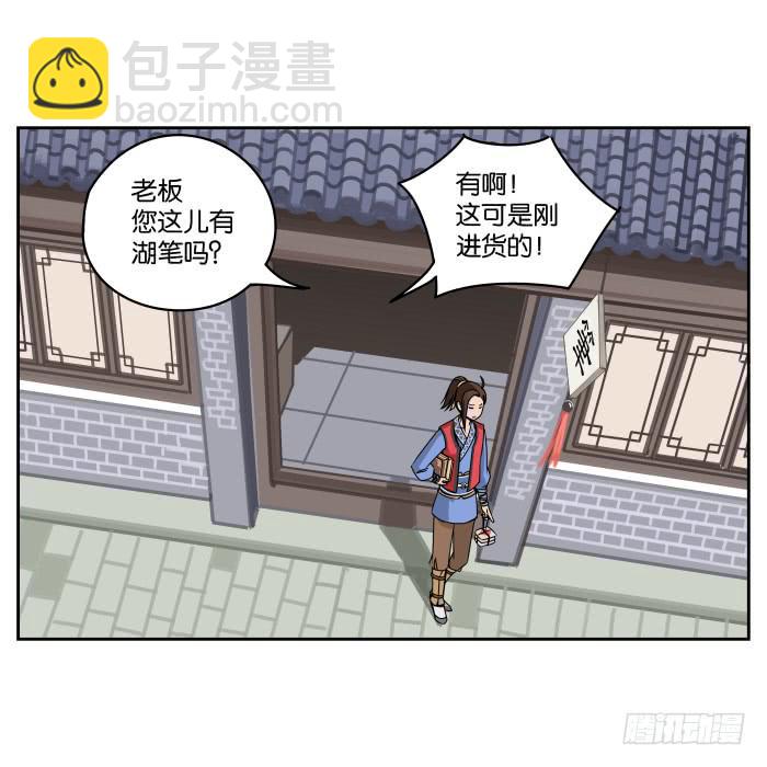 肚兜案02-第3话