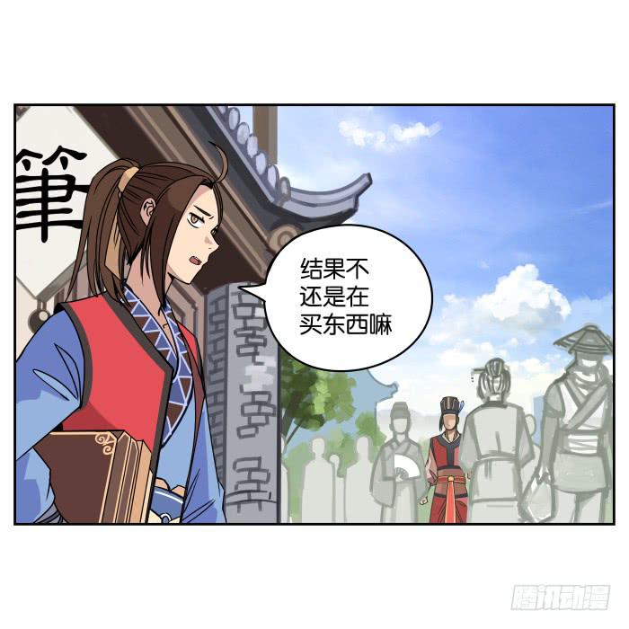 肚兜案02-第3话