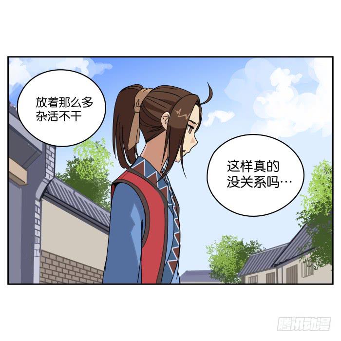 肚兜案02-第3话