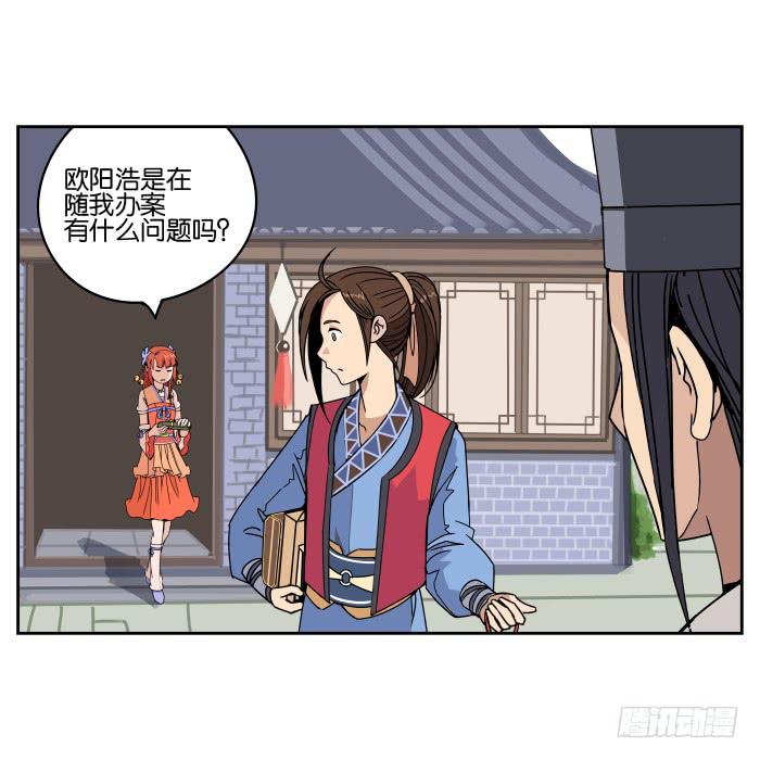 肚兜案02-第3话