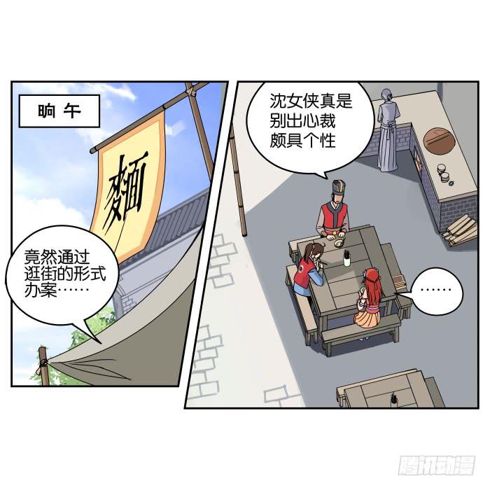 肚兜案02-第3话