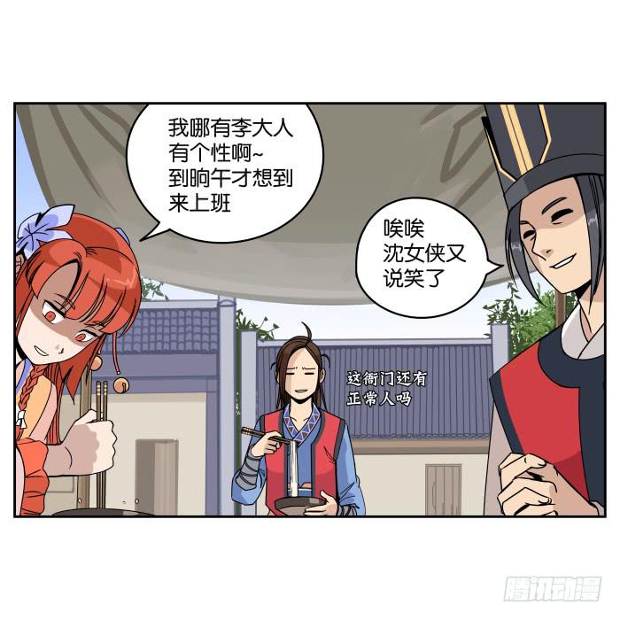 肚兜案02-第3话