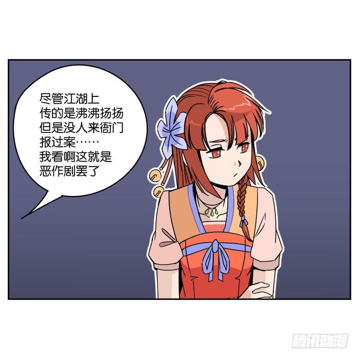 肚兜案02-第3话